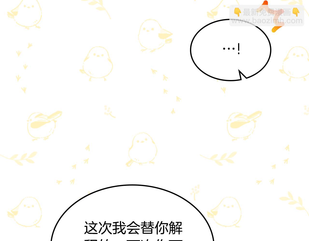 第83话 父亲的嘱托54