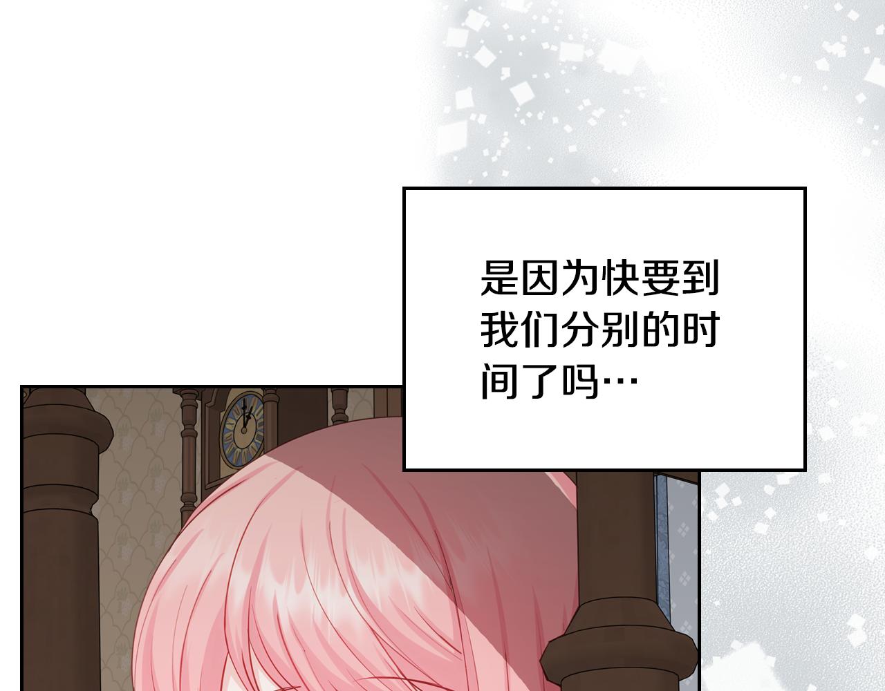 第二季完结篇 我很幸福110