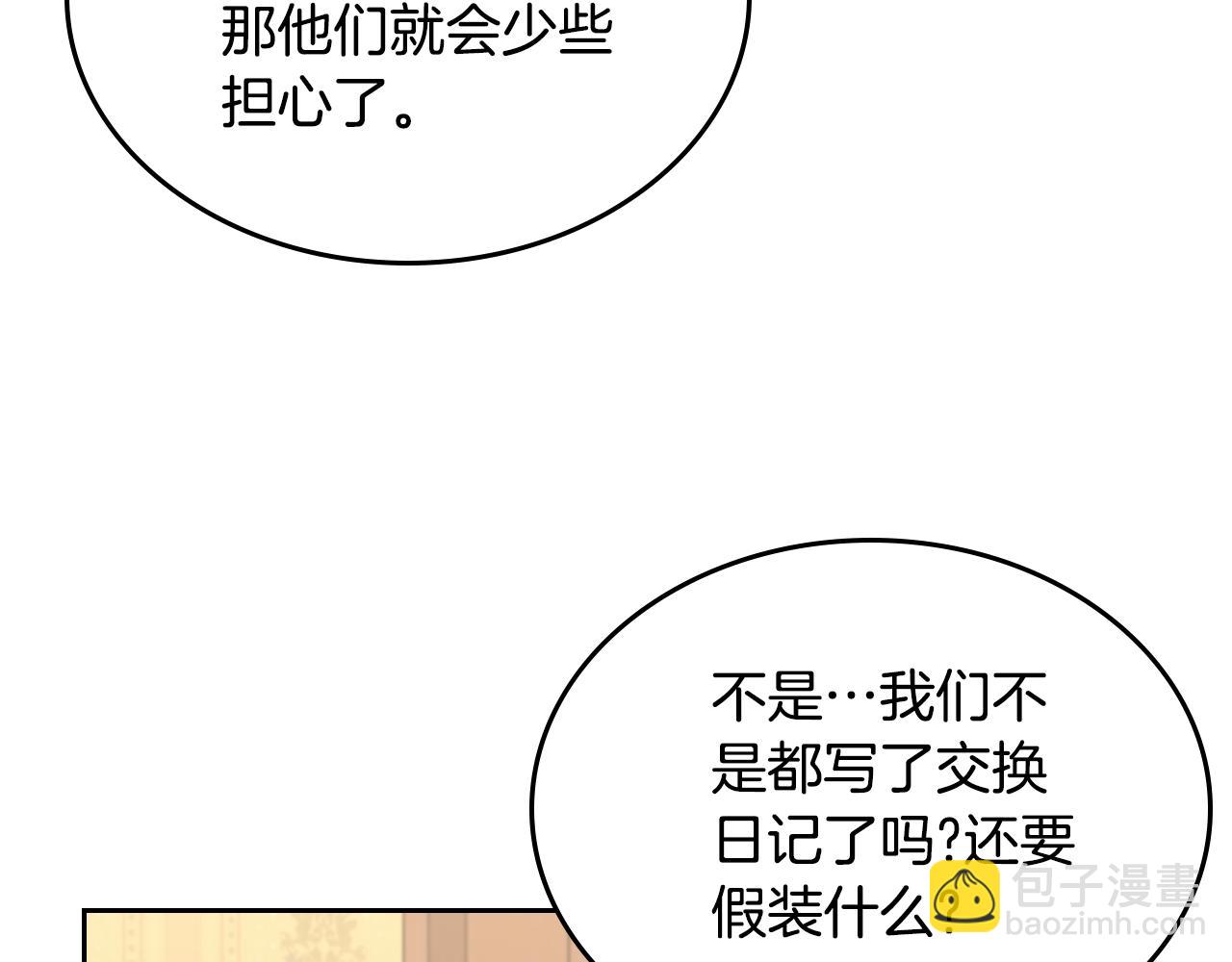 第二季完结篇 我很幸福24