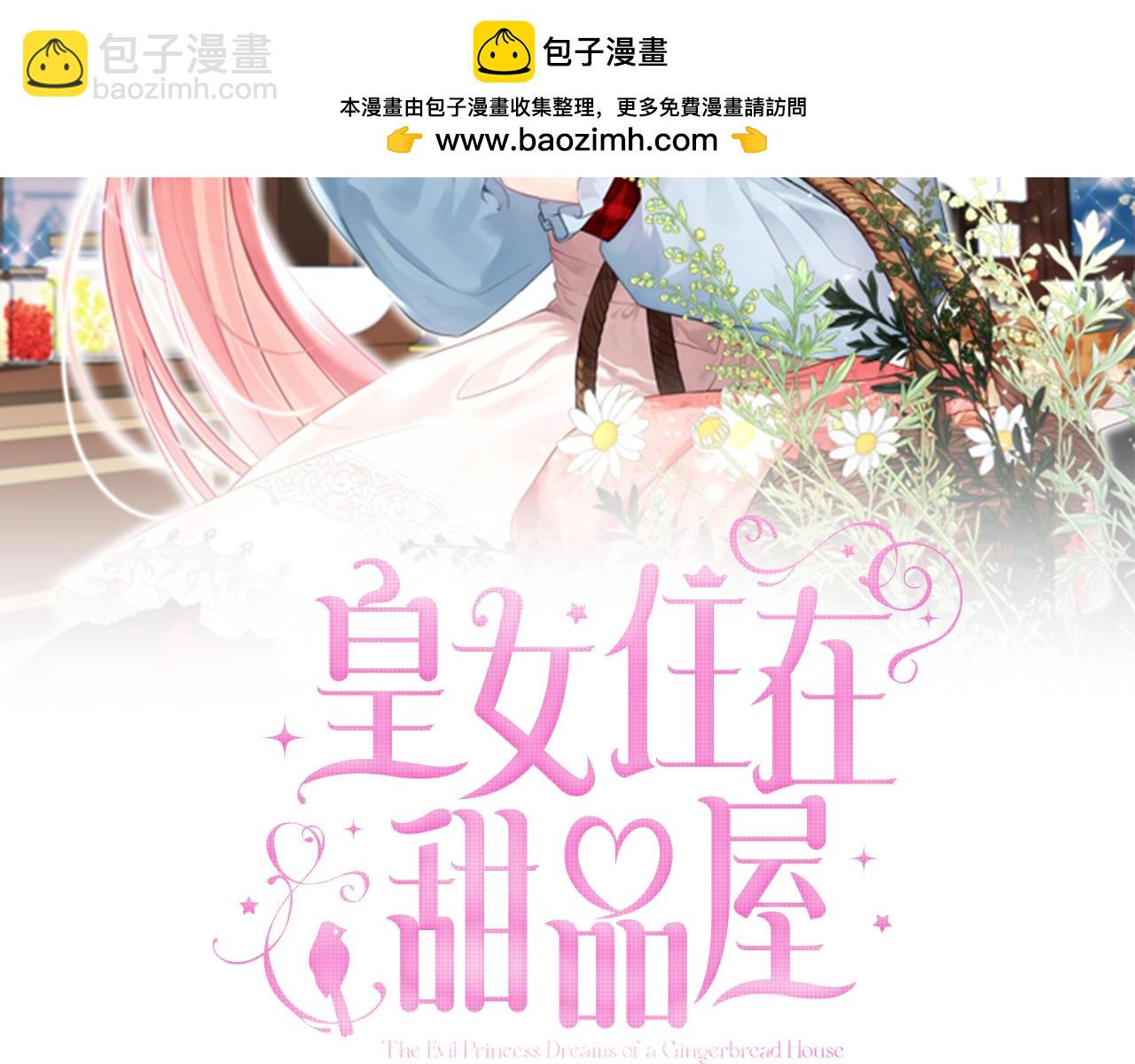 第89话 见一个人1