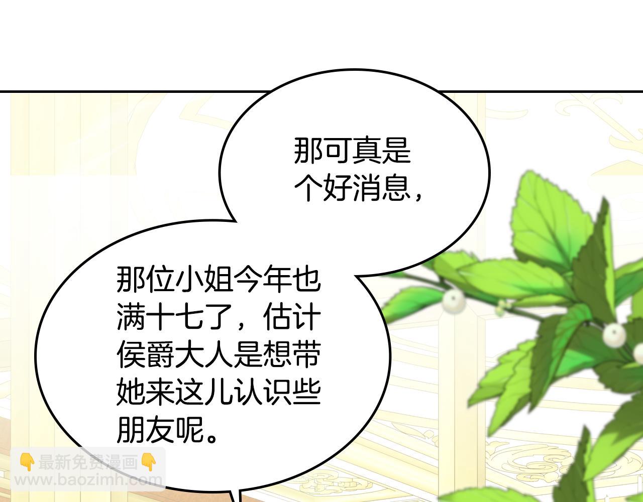 第89话 见一个人100