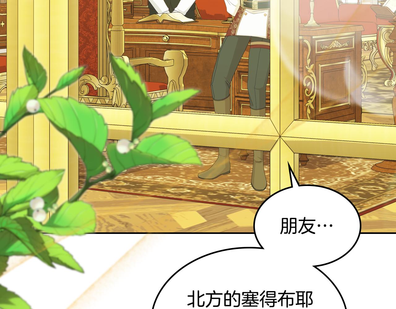 第89话 见一个人102