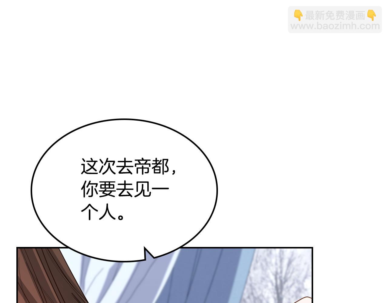 第89话 见一个人121