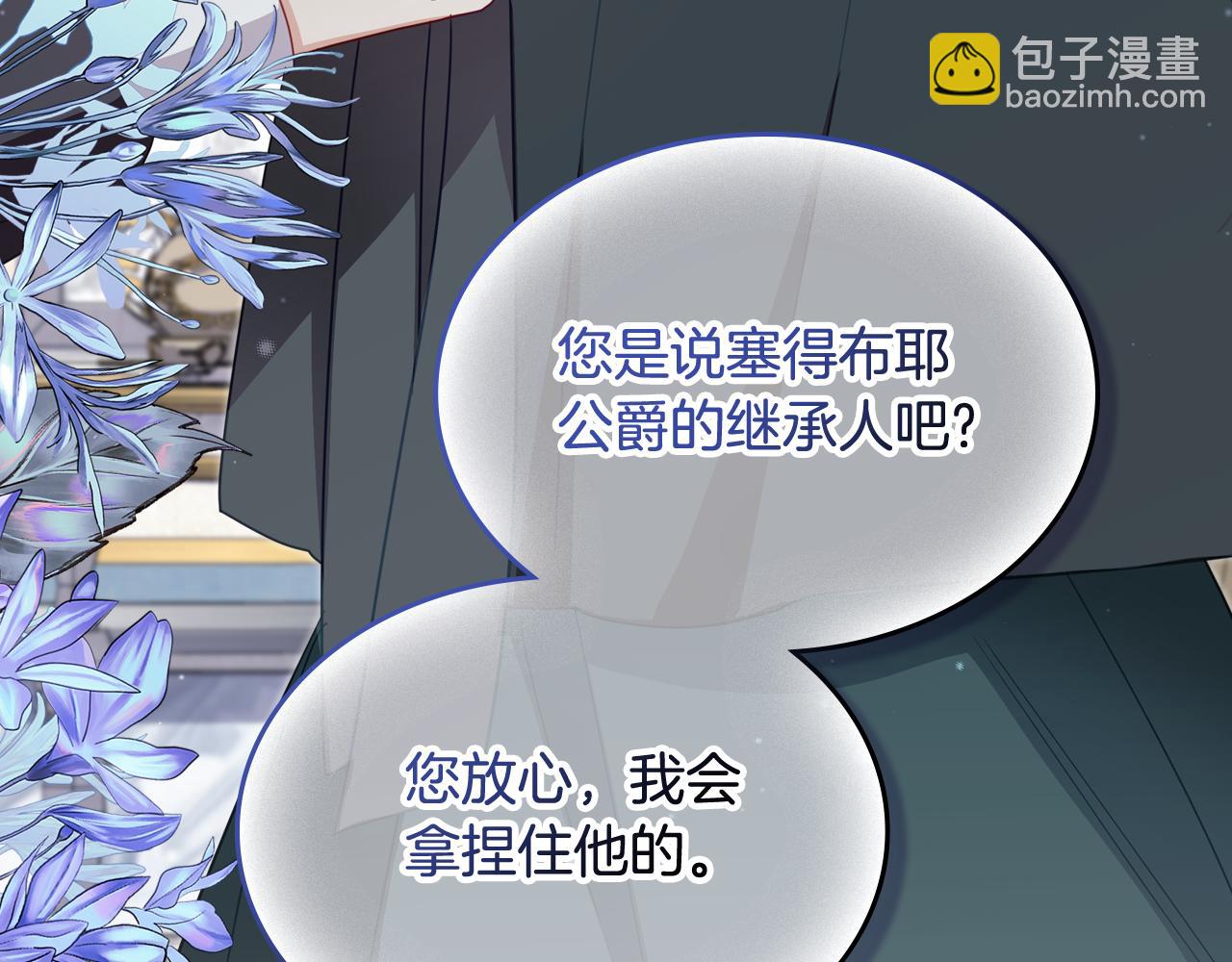 第89话 见一个人126