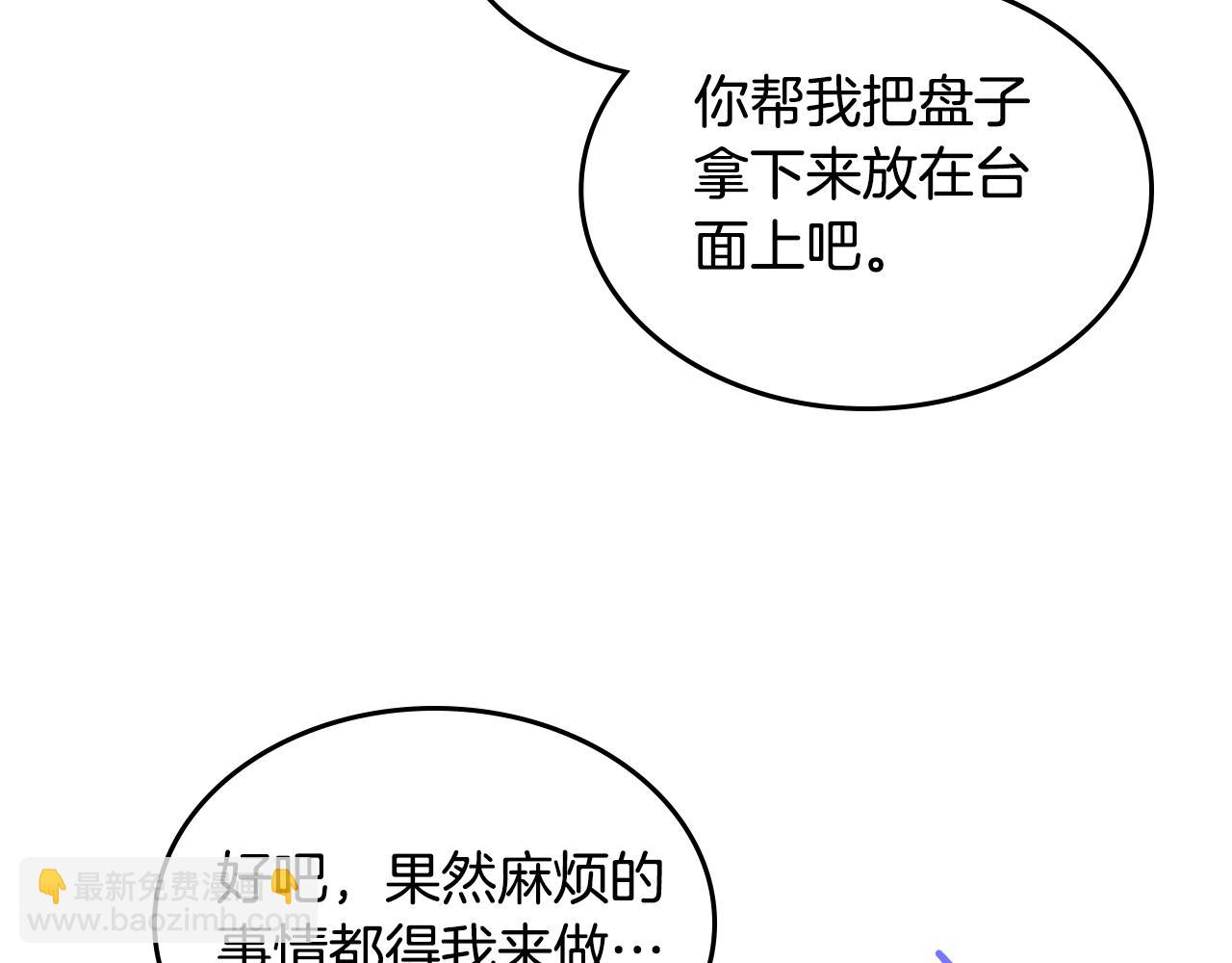 第89话 见一个人18