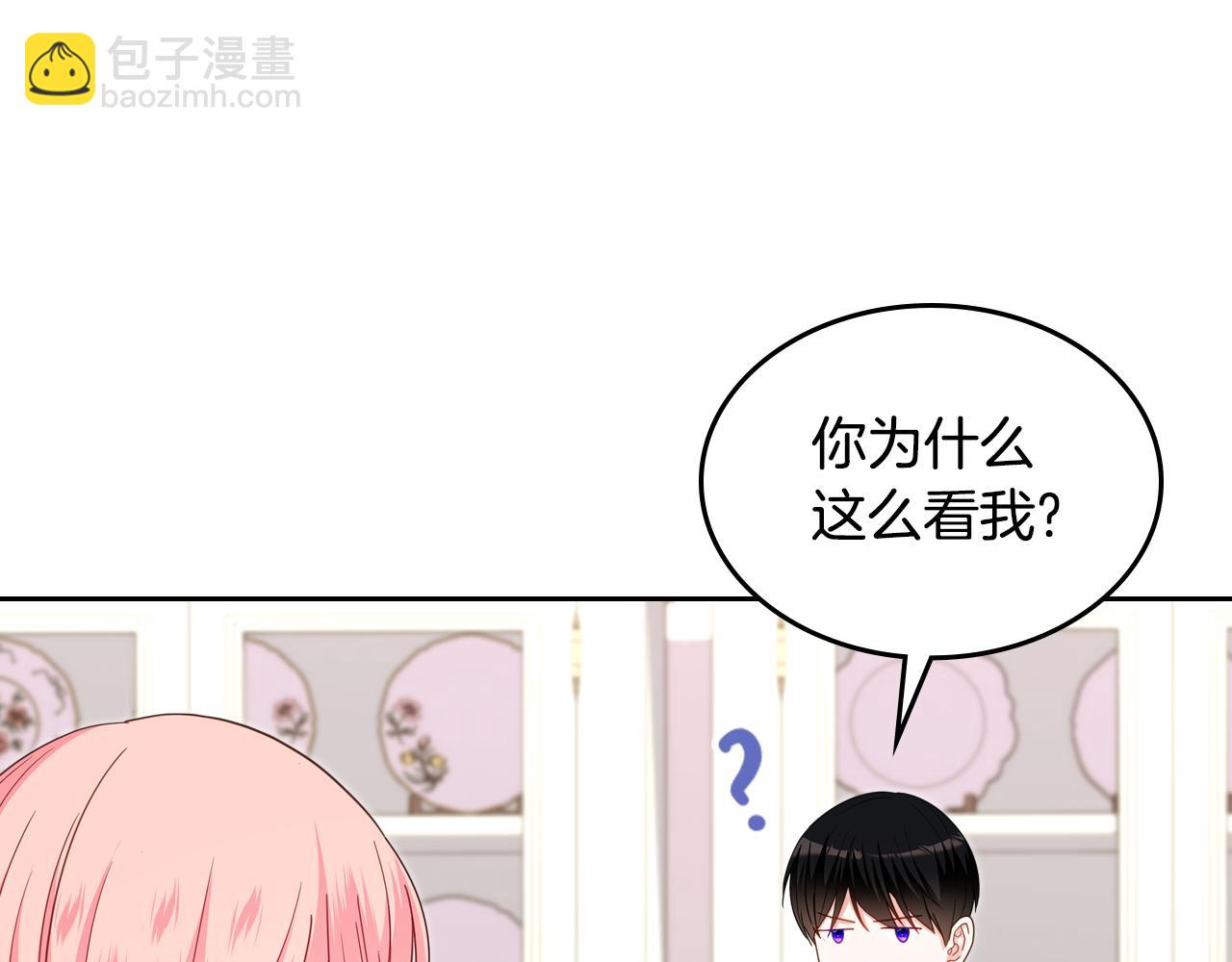 第89话 见一个人29