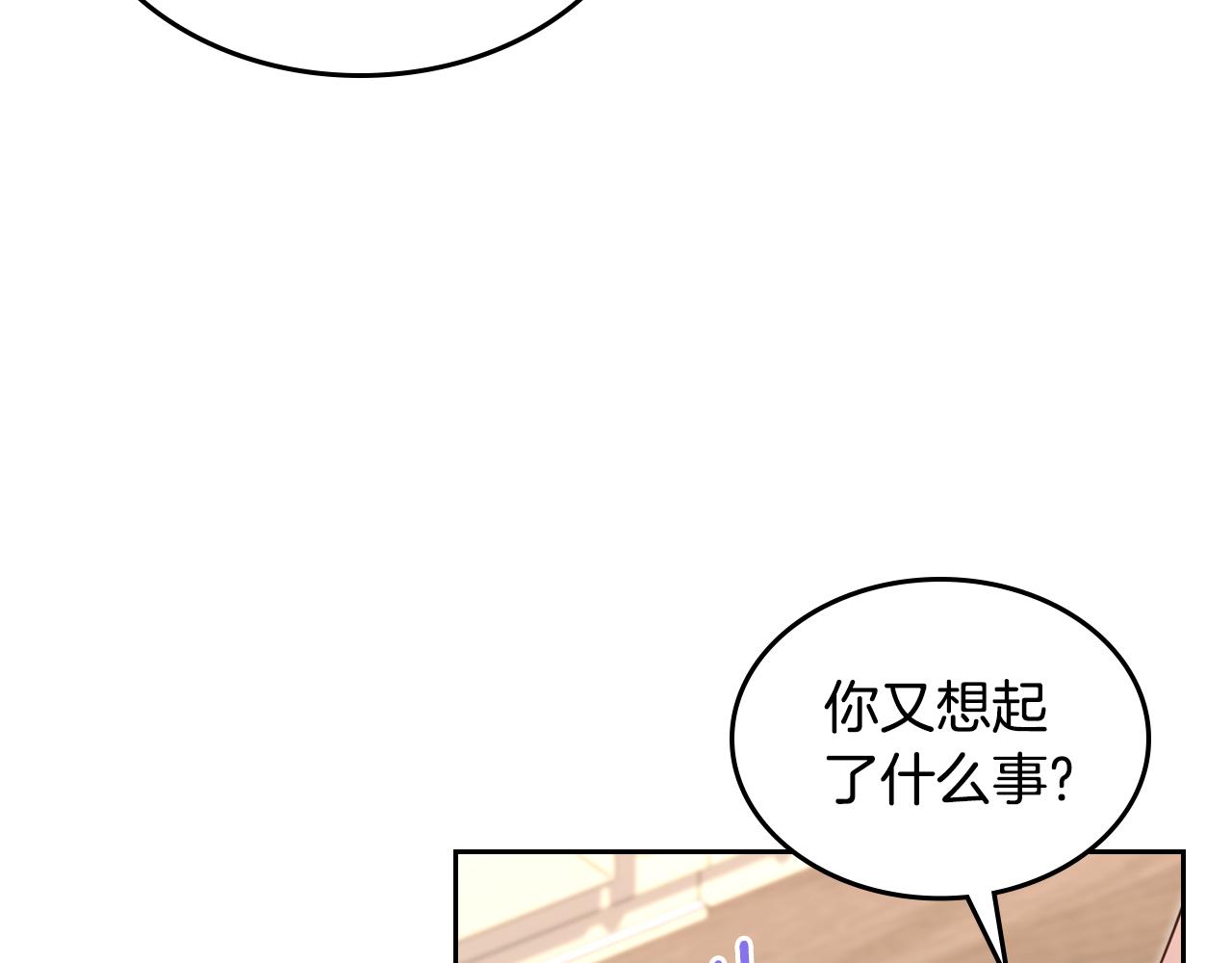 第89话 见一个人31