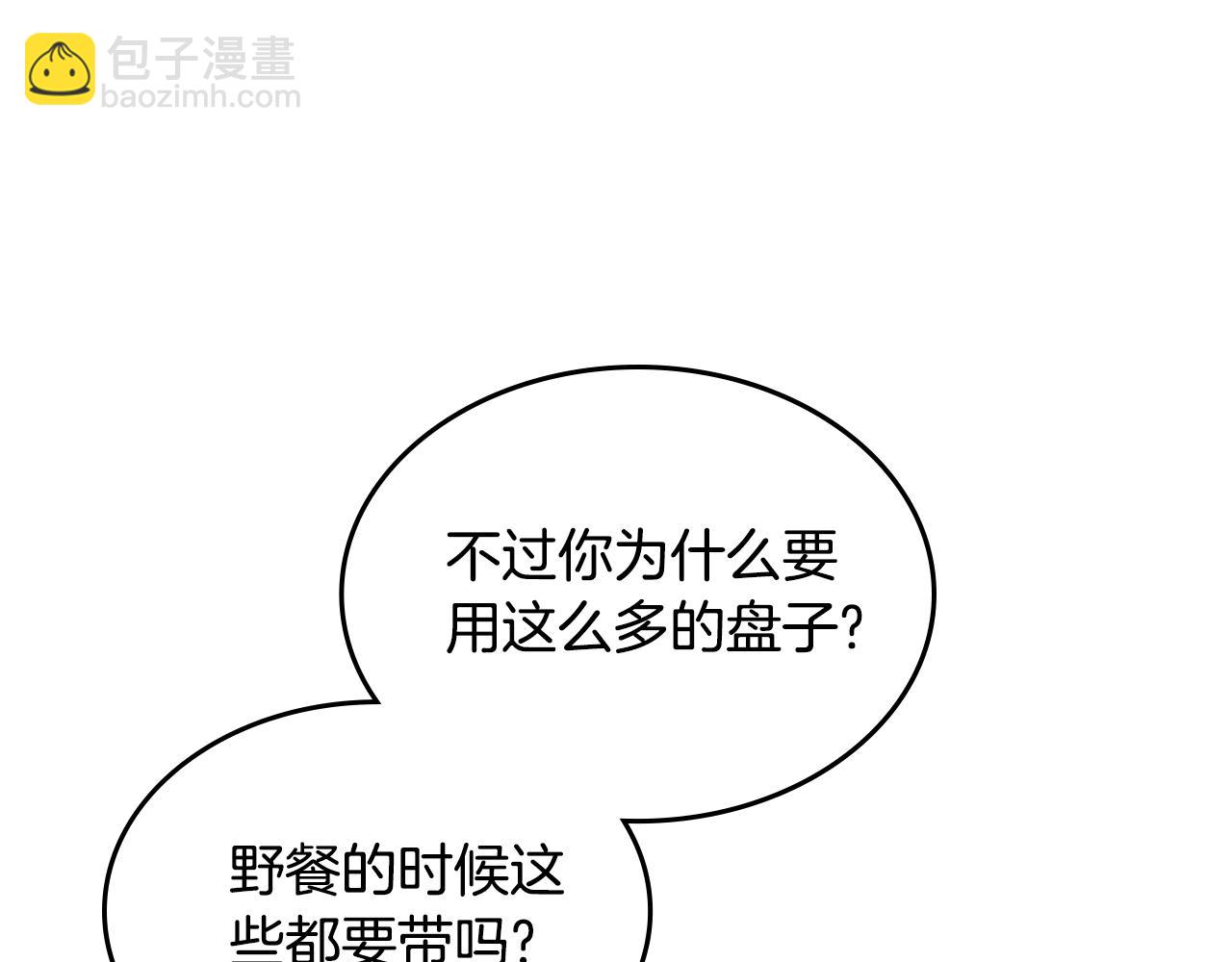 第89话 见一个人39