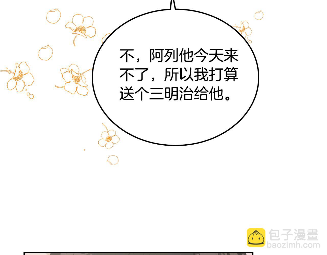 第89话 见一个人41