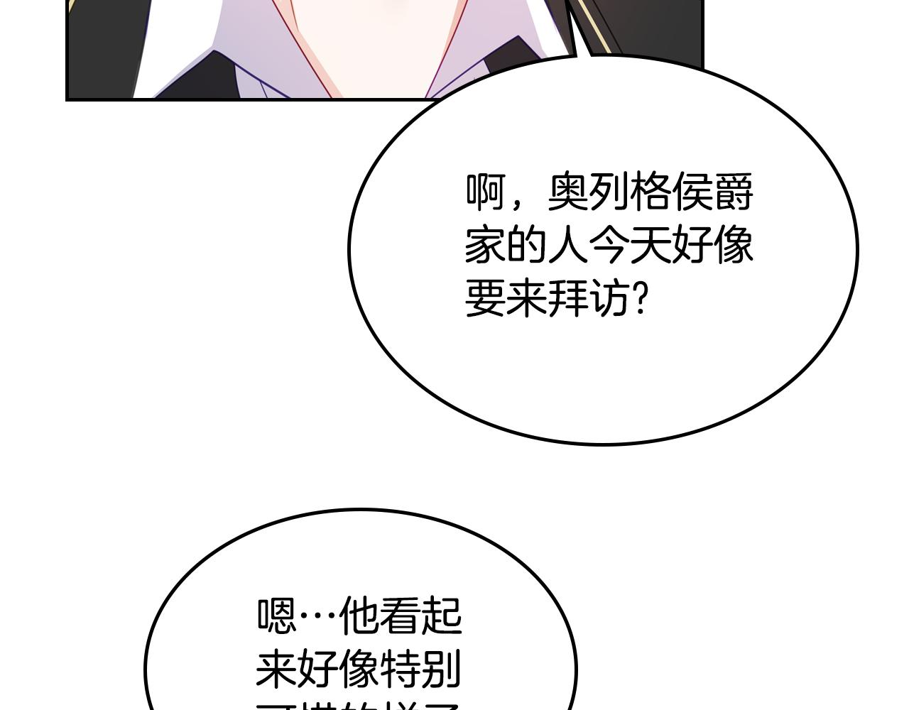 第89话 见一个人43