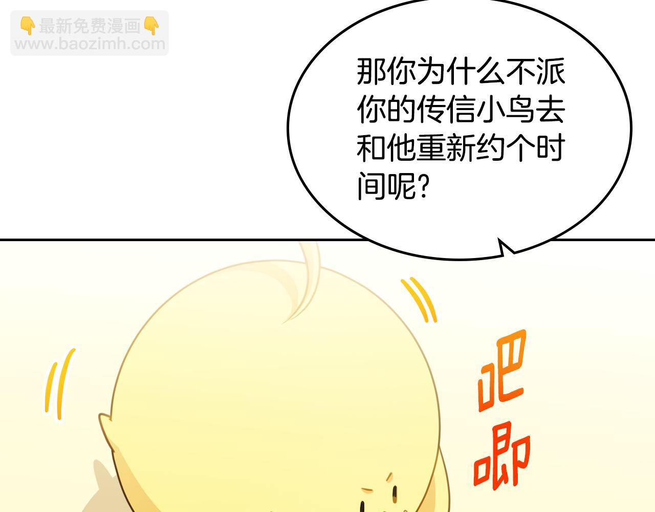 第89话 见一个人47