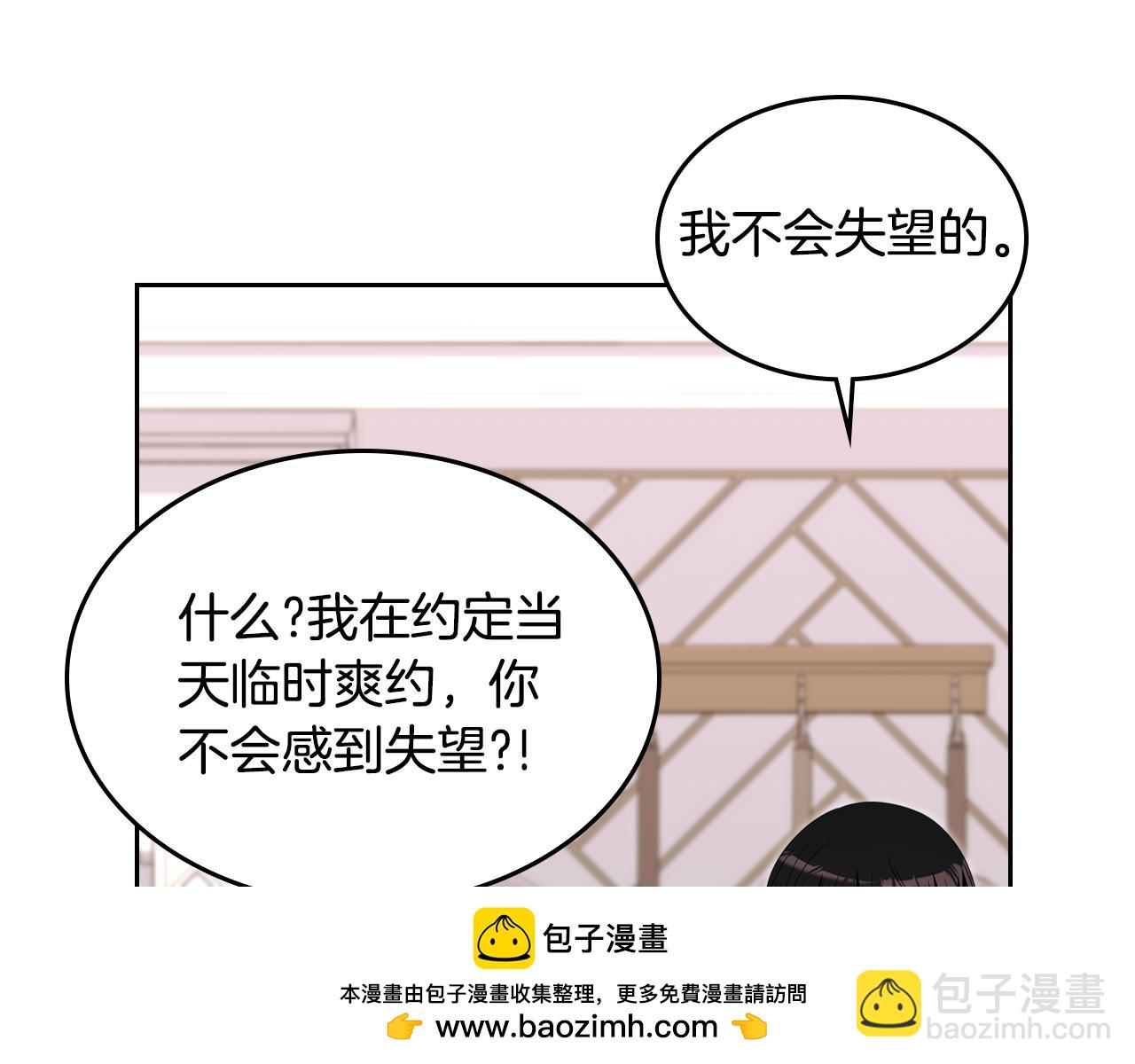 第89话 见一个人53