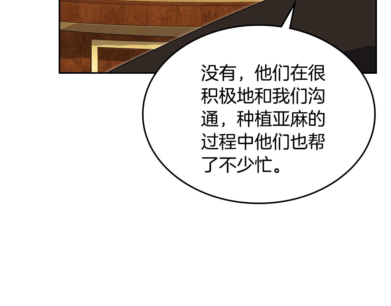 第89话 见一个人76