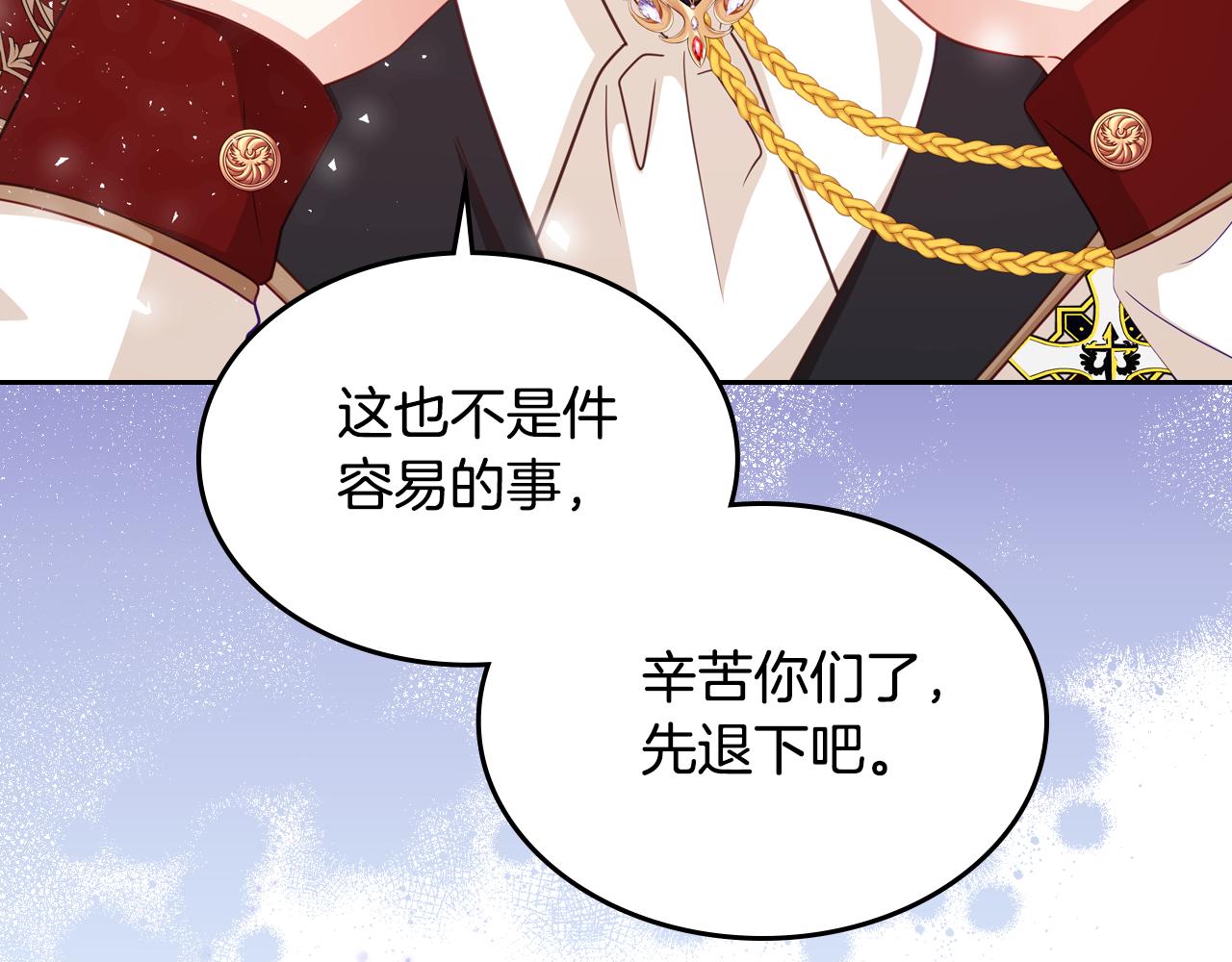 第89话 见一个人79