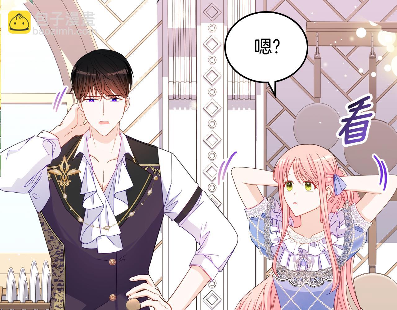 第89话 见一个人9