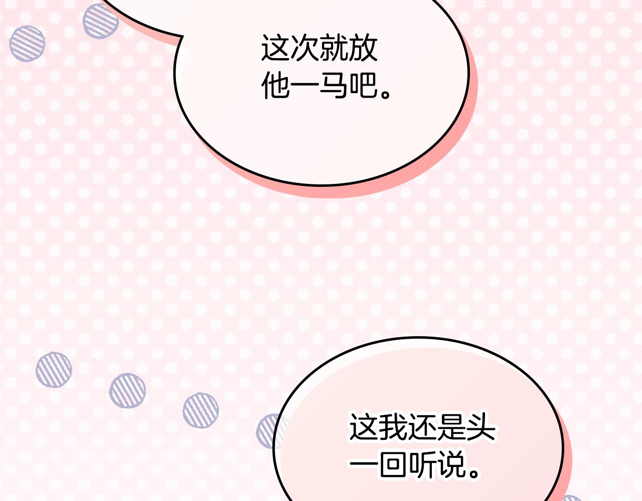 第89话 见一个人95