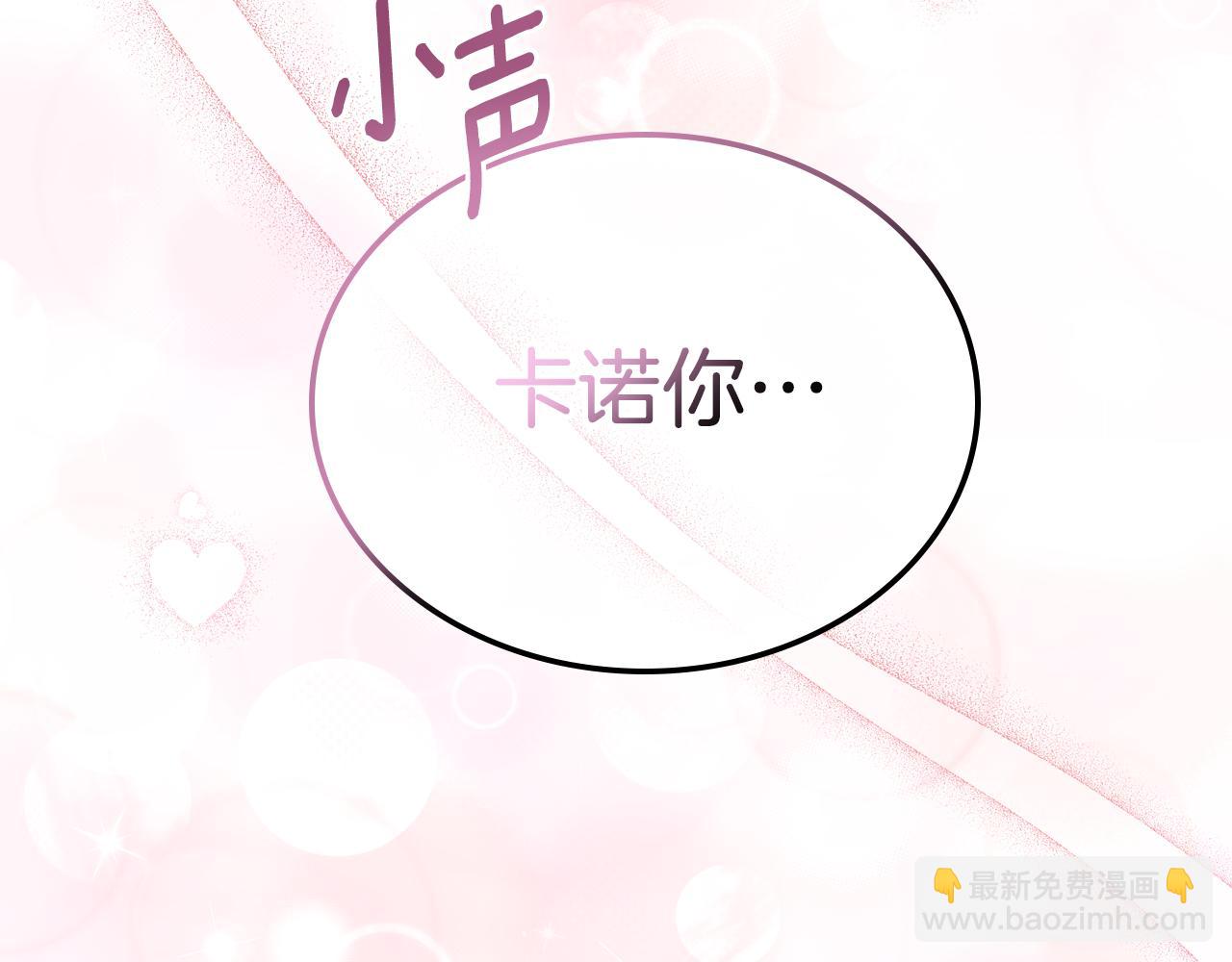 第90话 落水11