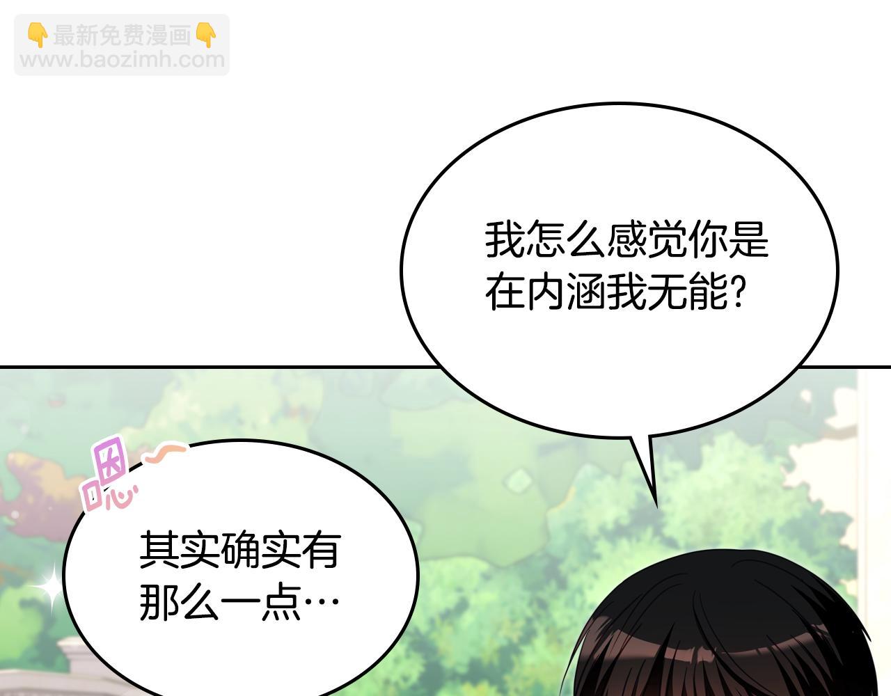 第90话 落水17