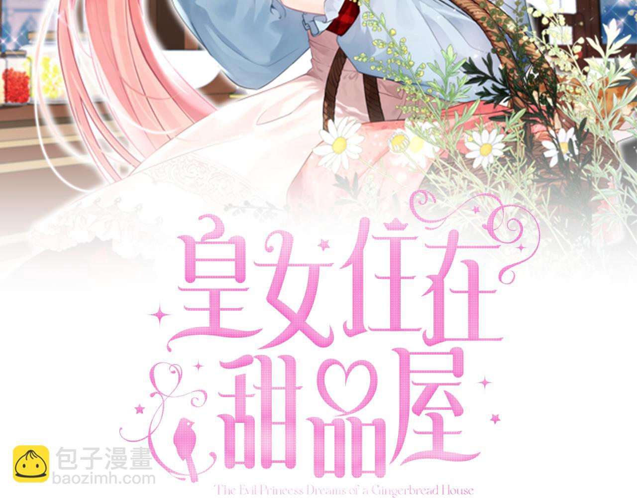 第90话 落水21