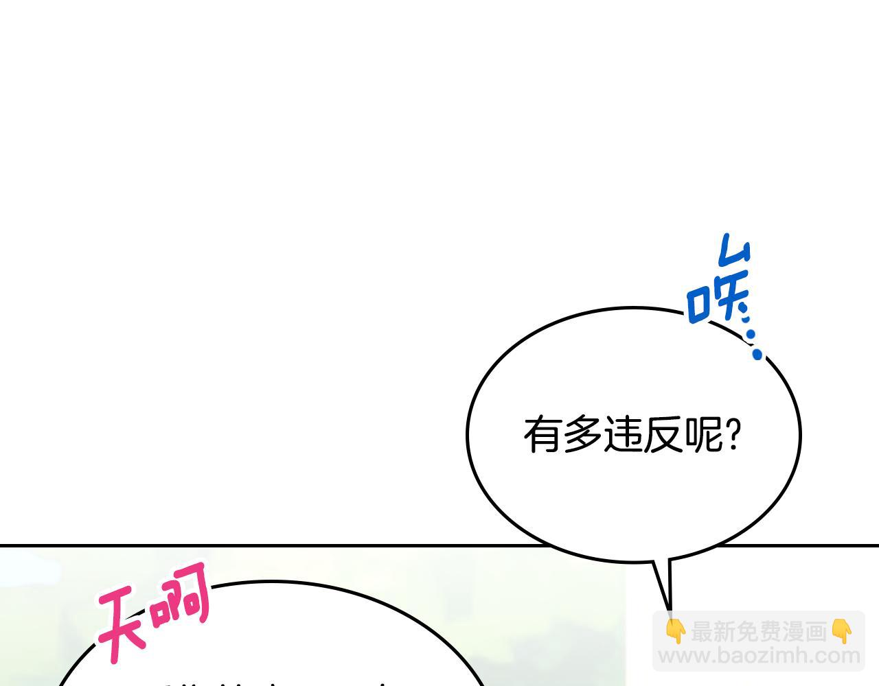 第90话 落水31