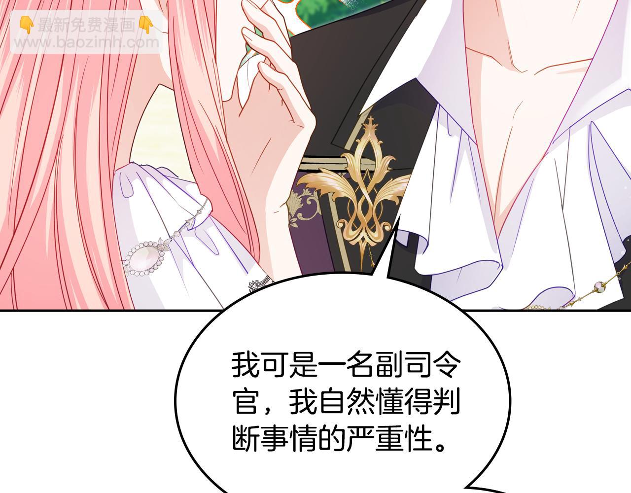 第90话 落水33