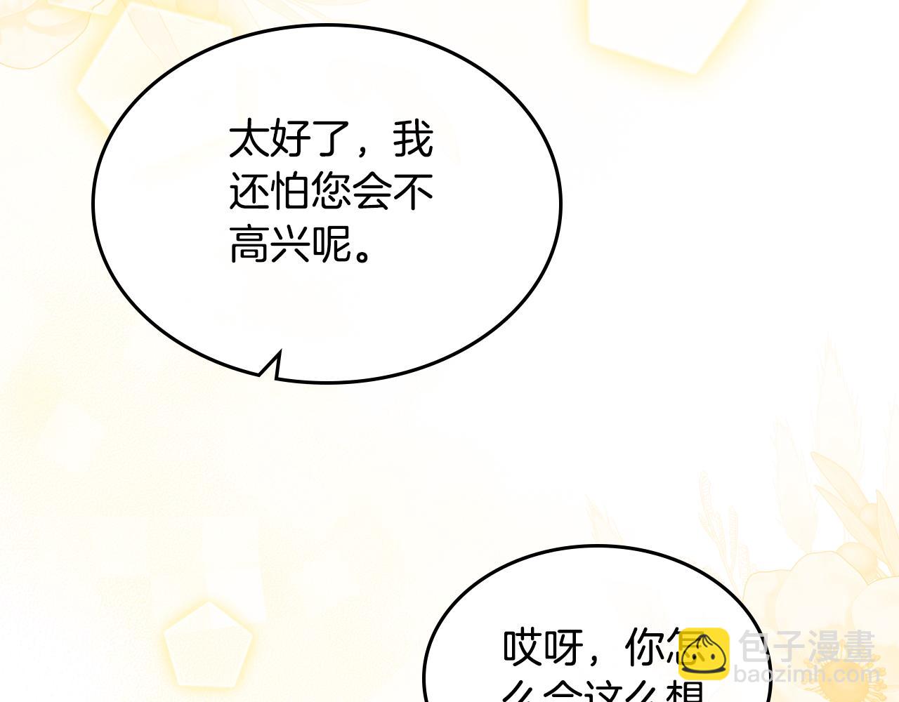 第92话 双标现场10