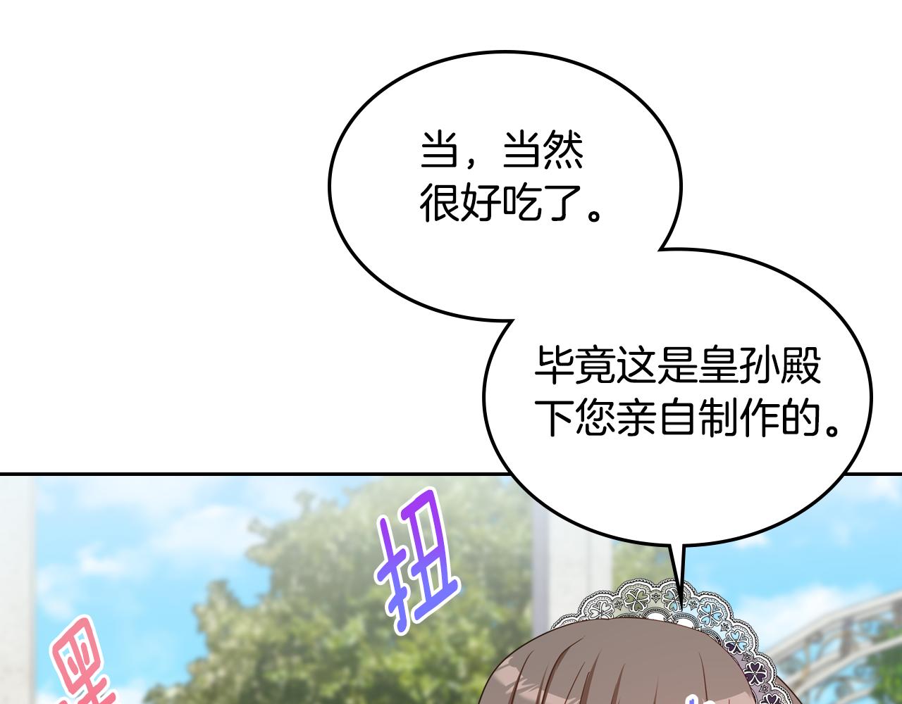 第92话 双标现场118
