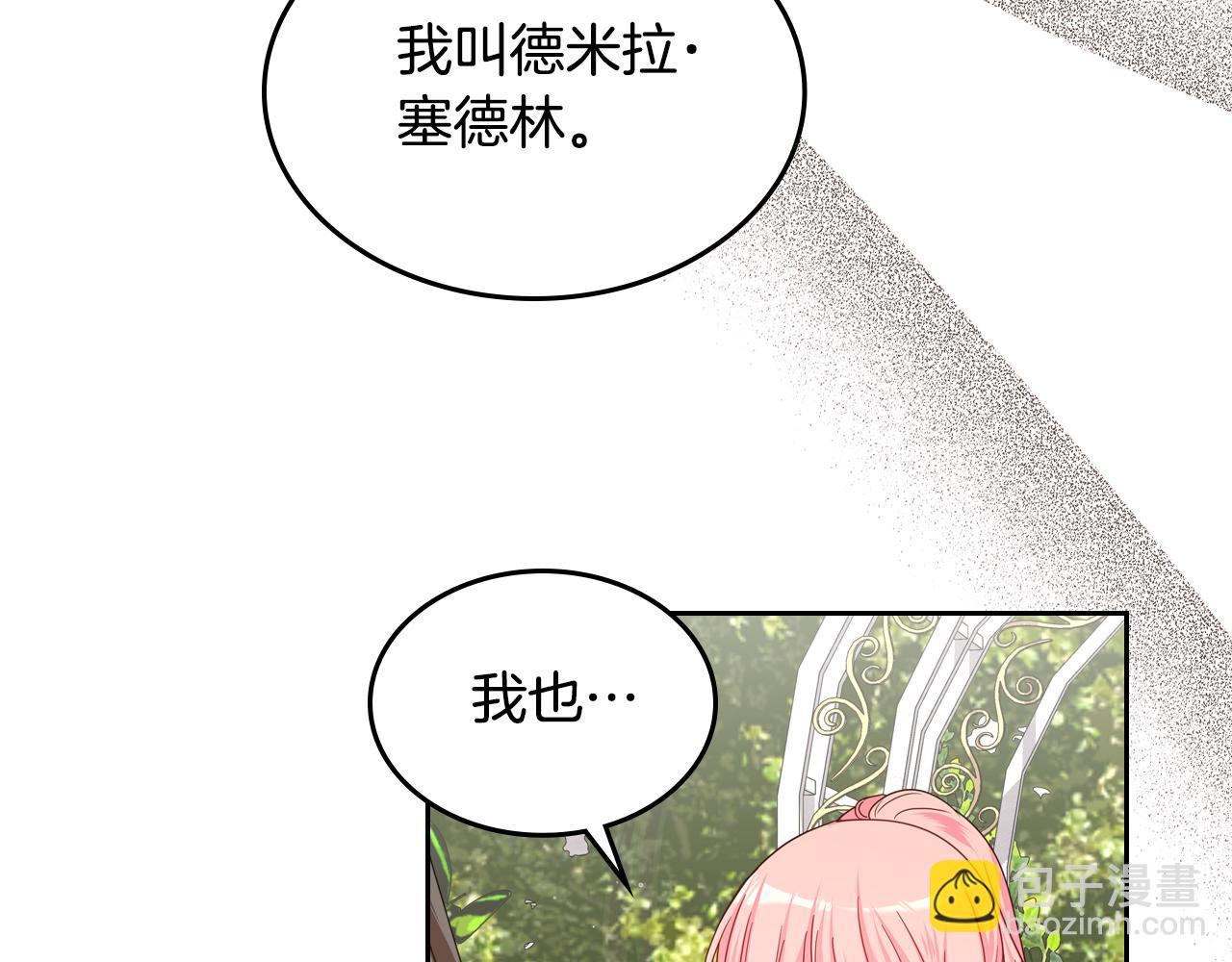 第92话 双标现场17