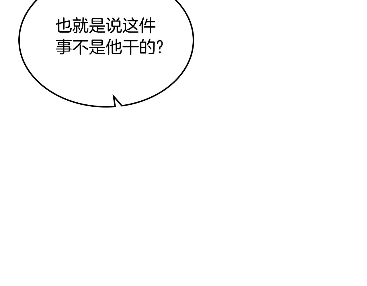 第92话 双标现场38
