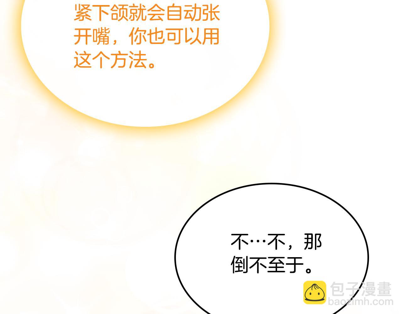 第92话 双标现场44