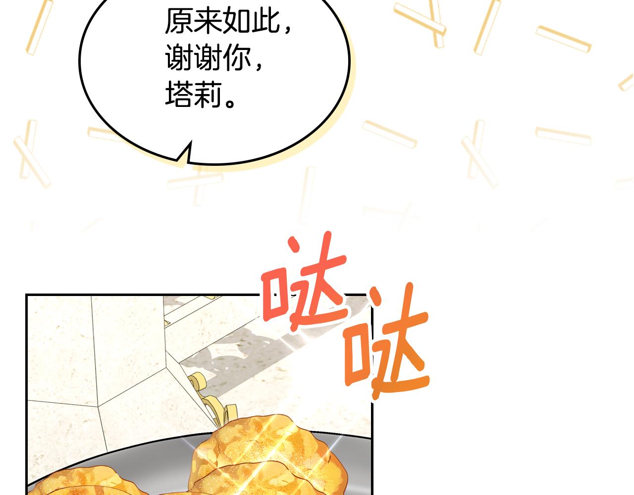第92话 双标现场55