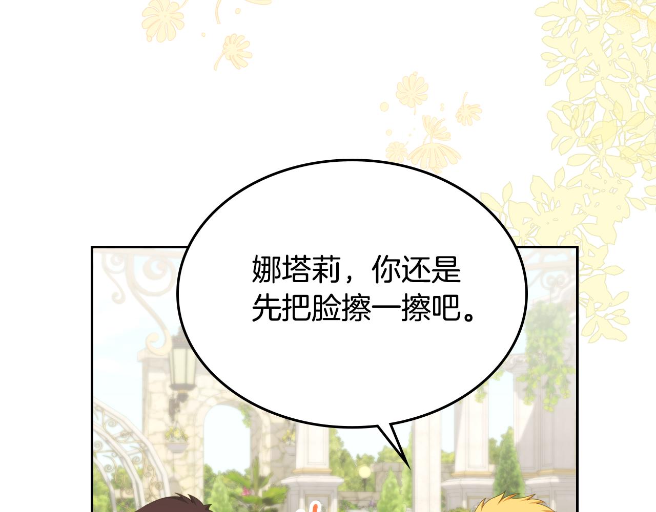第92话 双标现场73
