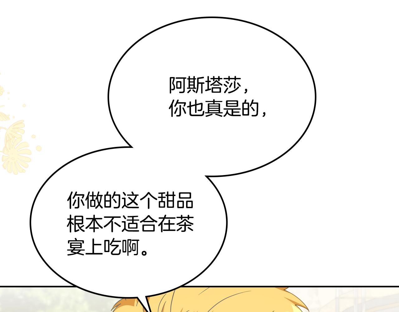 第92话 双标现场75