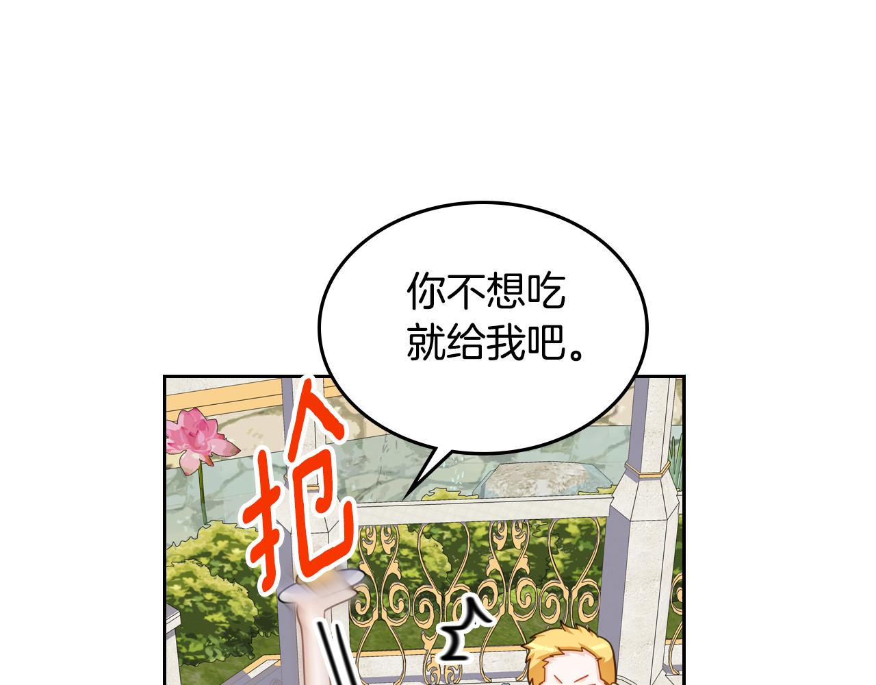 第92话 双标现场78
