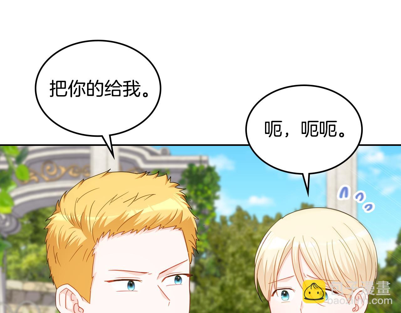 第92话 双标现场83