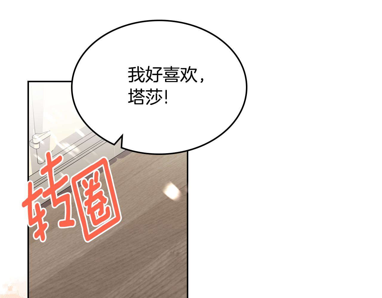 第101话 不配做朋友101