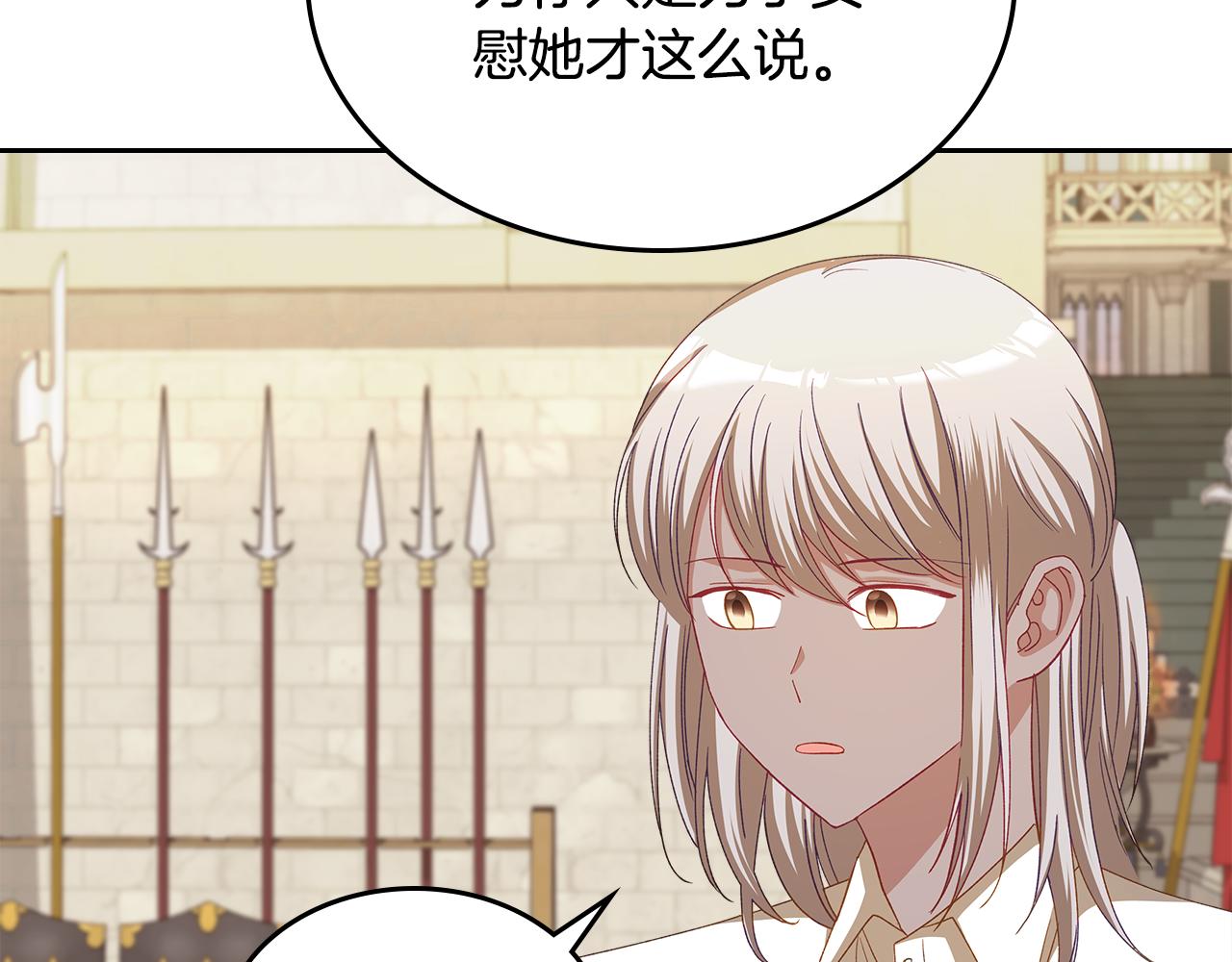 第105话 送戒指140