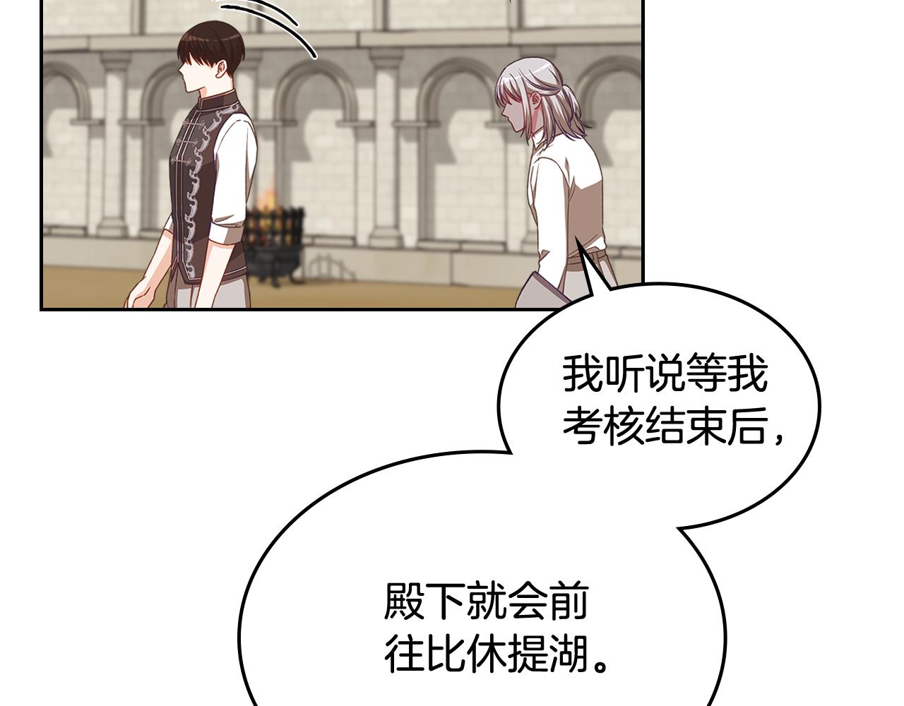 第105话 送戒指170