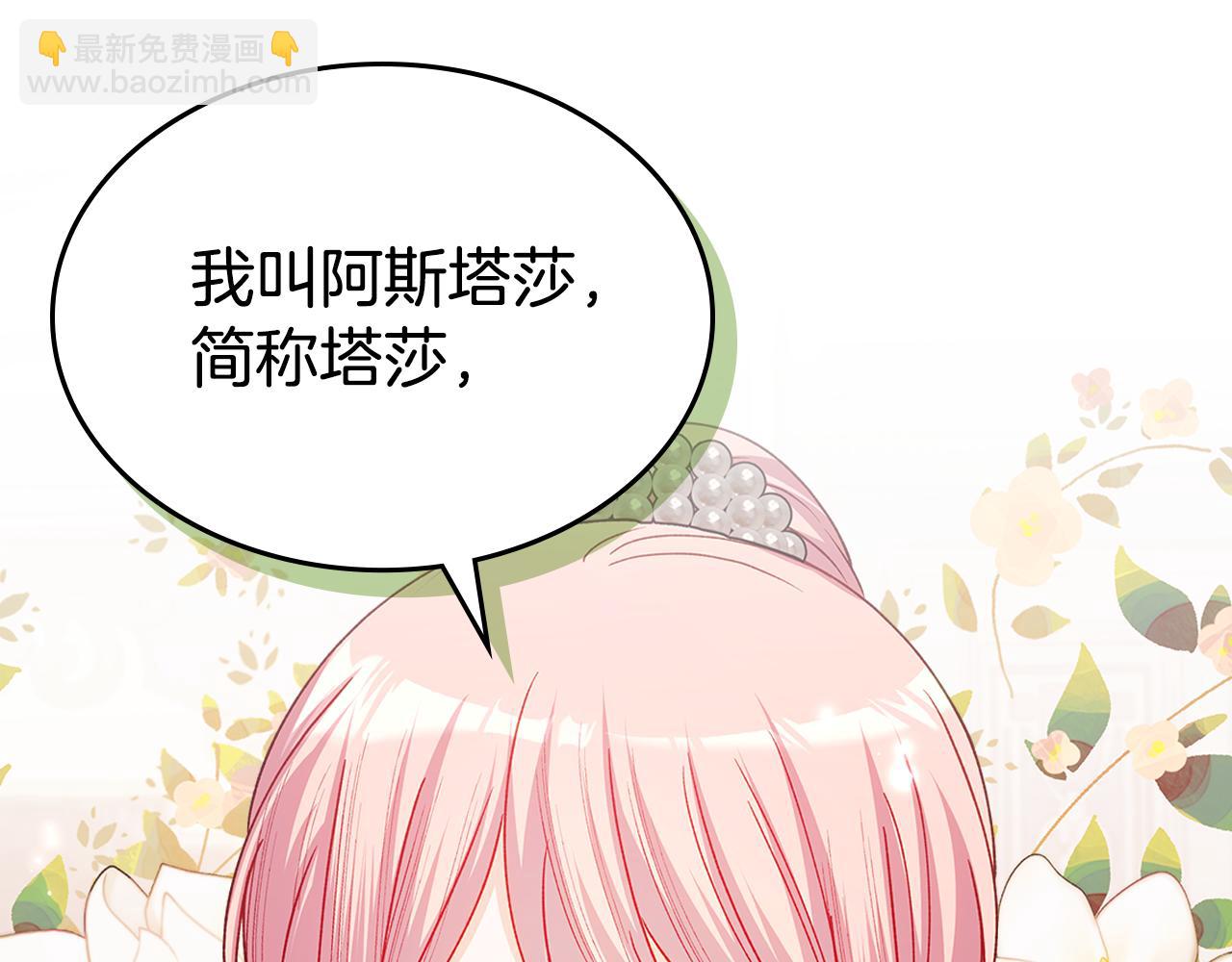 第105话 送戒指48