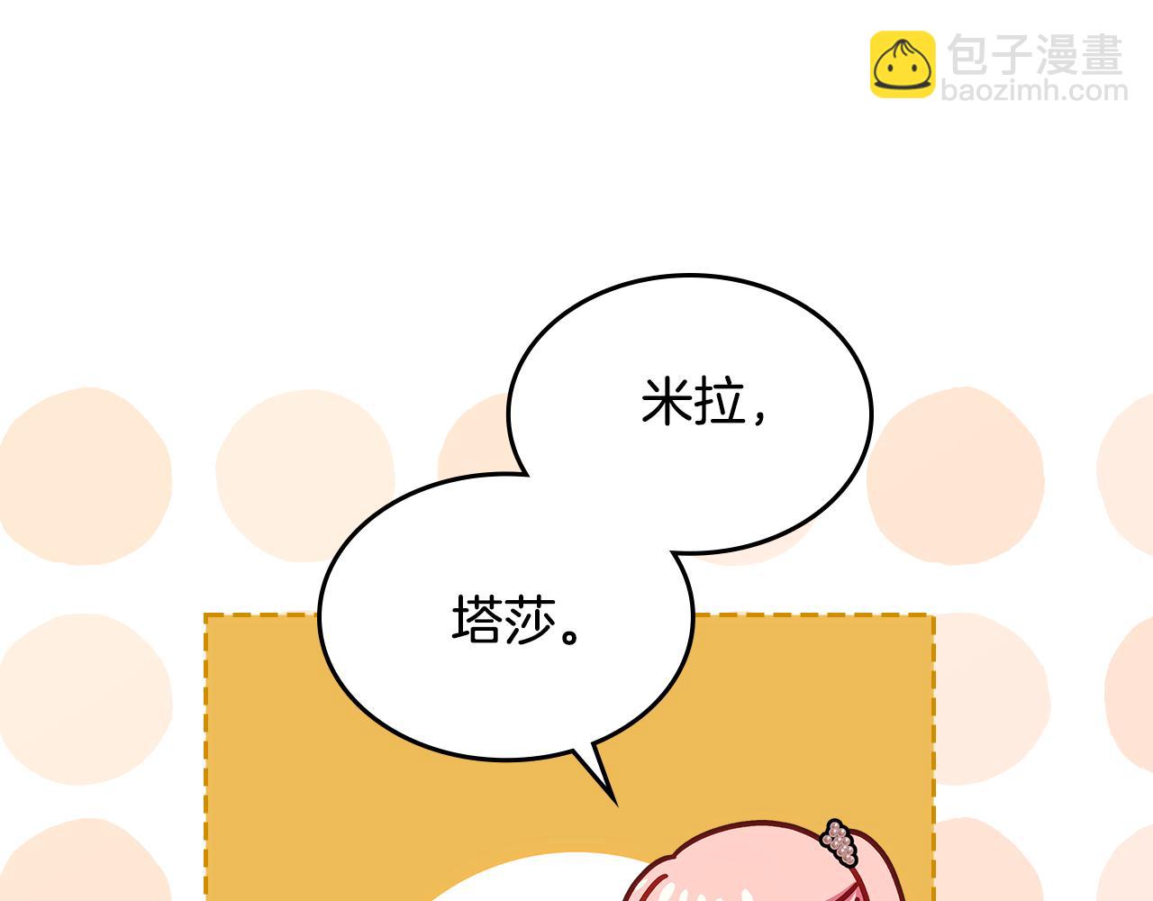第105话 送戒指55