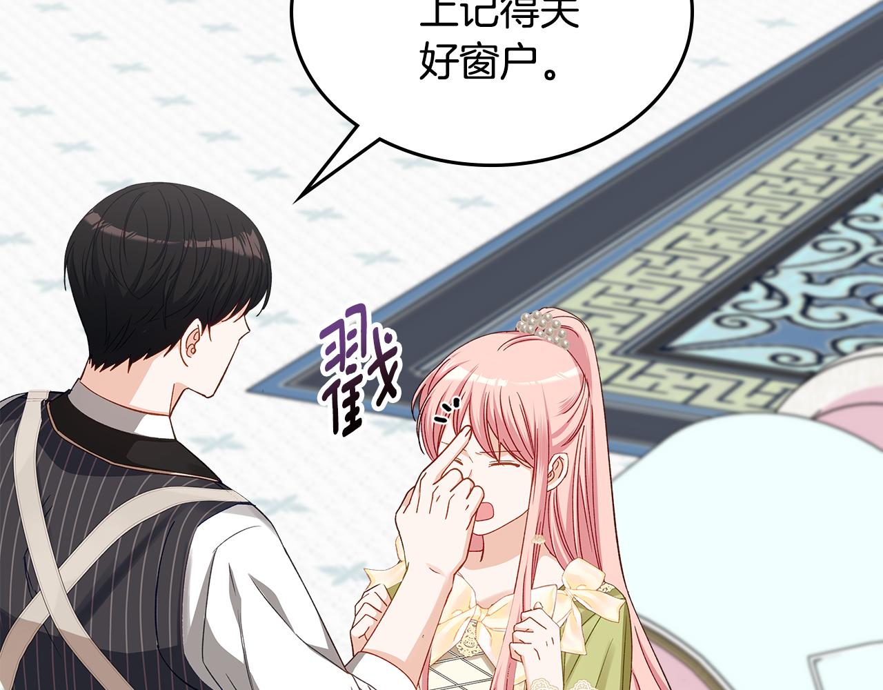 第105话 送戒指79