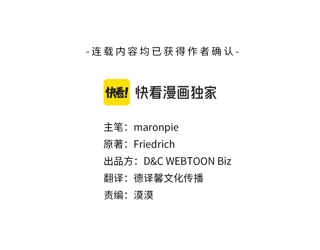第108话 救世主82