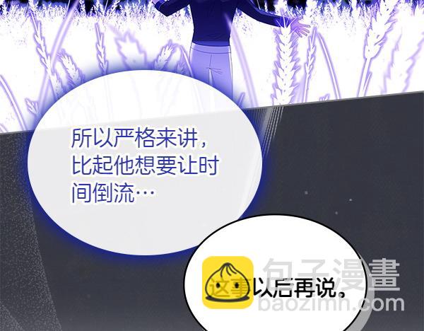 第114话 隐瞒的事37