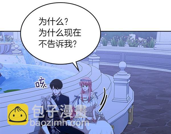 第114话 隐瞒的事39
