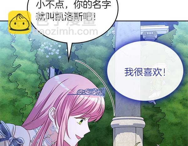 第114话 隐瞒的事60