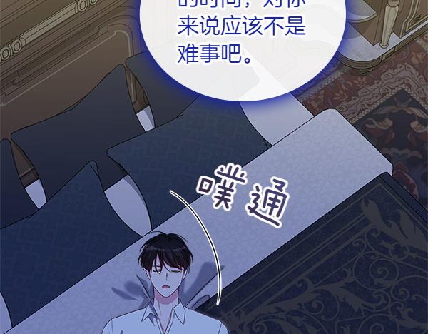 第114话 隐瞒的事89