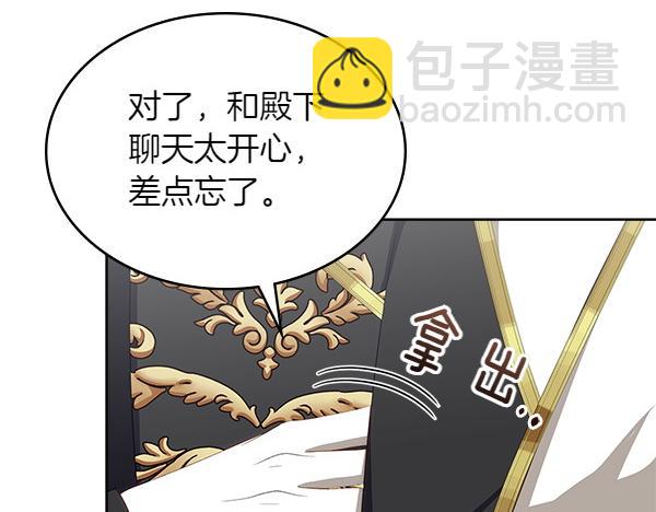 第116话 来信19