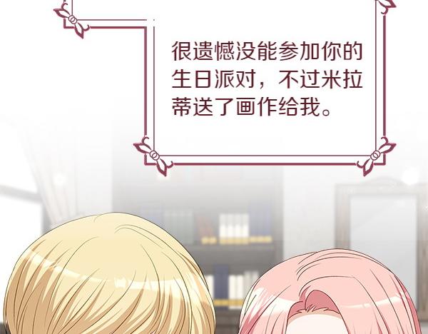 第116话 来信28