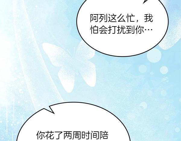 第116话 来信57