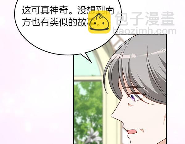 第116话 来信8